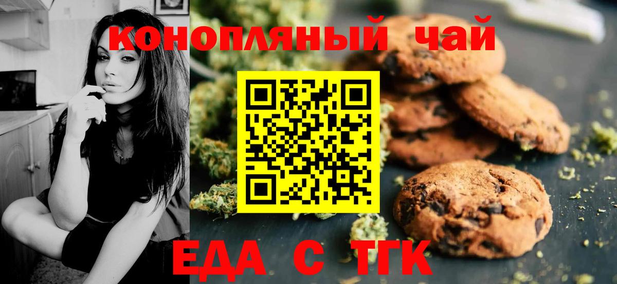 Cannafood марихуана  Вход с VPN  Ливны 