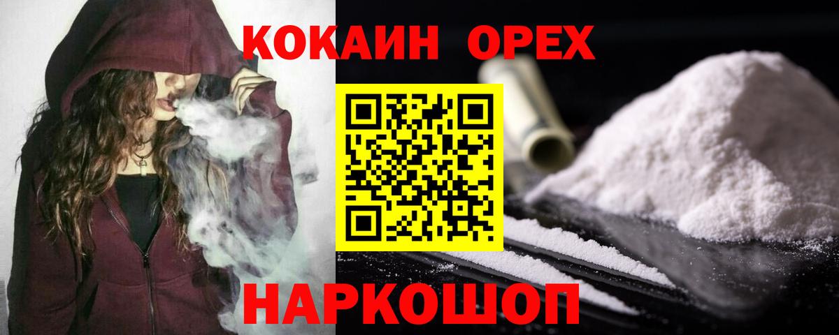 Кокаин 98% Ливны