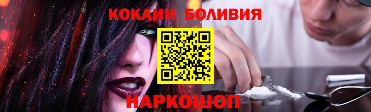 Ливны  COCAIN Эквадор  КОКАИН Колумбийский  COCAIN  Вход с VPN 