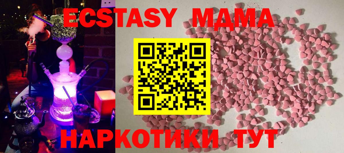 Экстази 300 mg  Ecstasy  Ливны  Вход с VPN  мориарти наркотические препараты  ЭКСТАЗИ 250 мг 
