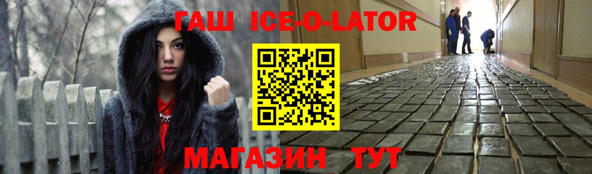 Гашиш  Вход с VPN  Ливны  ГАШИШ 40% ТГК  ГАШ hashish 