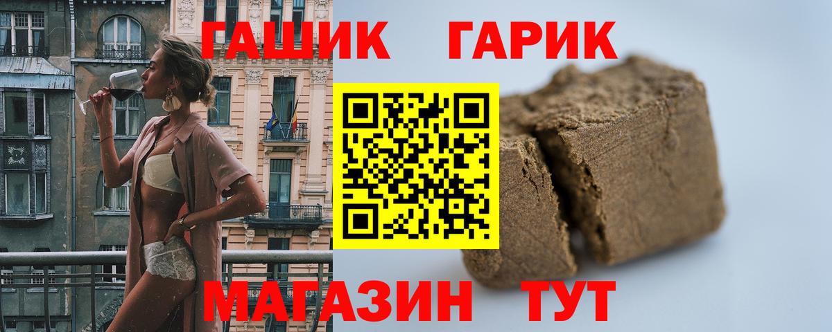 ГАШИШ гашик Ливны
