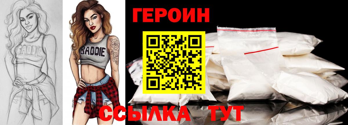 ГЕРОИН гречка Ливны