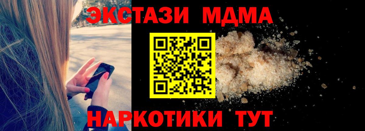 MDMA молли  МДМА crystal  Вход с VPN  Ливны 