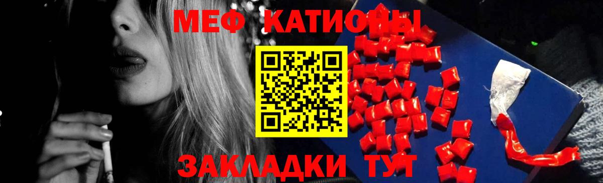 МЯУ-МЯУ  Мефедрон VHQ  Вход с VPN  Меф  Меф мяу мяу  Ливны 