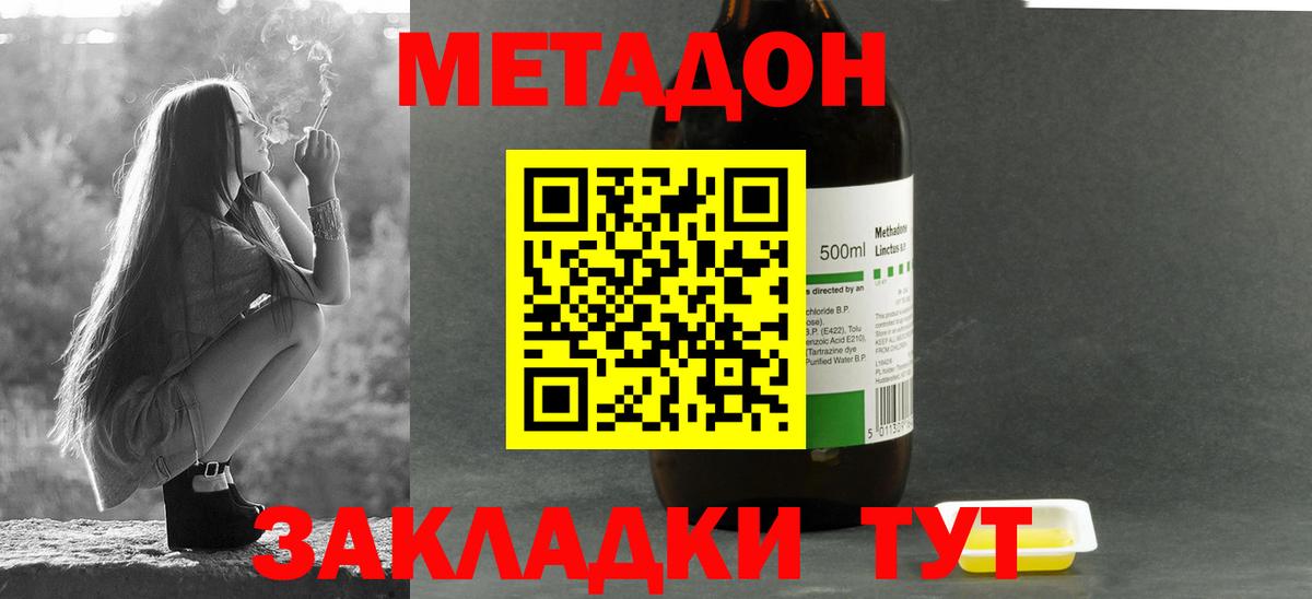 Метадон VHQ Ливны