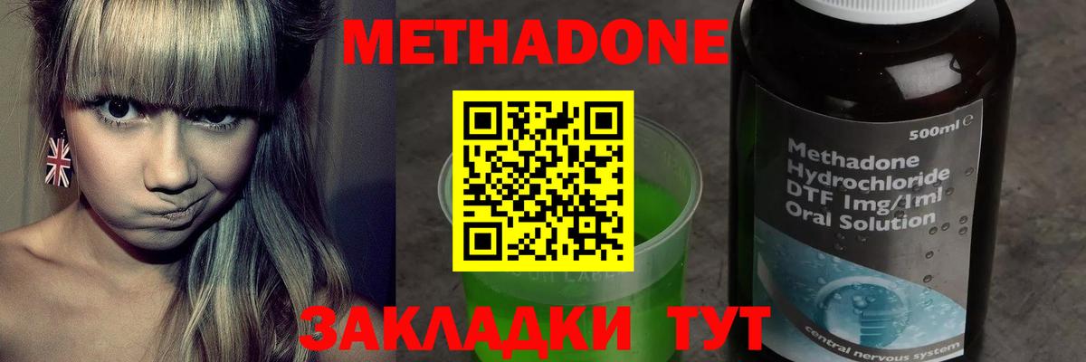 Метадон мёд  Вход с VPN  Ливны 
