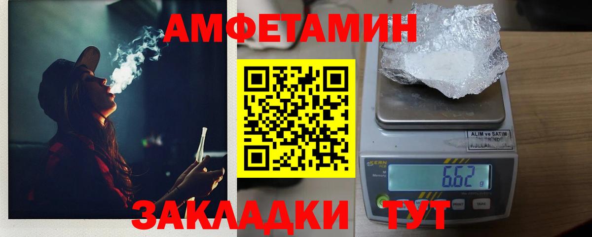 МЕТАМФЕТАМИН винт Ливны