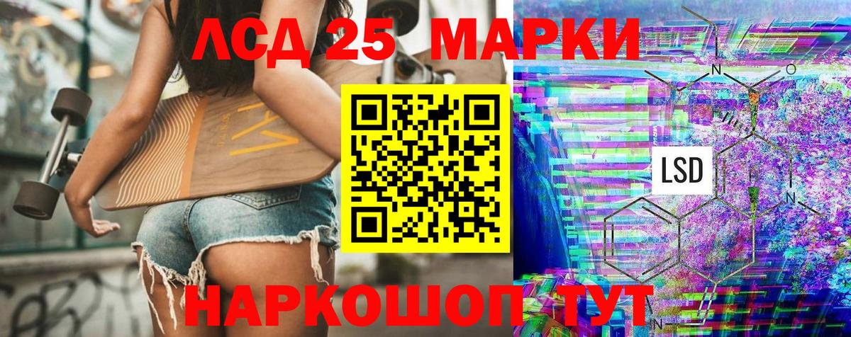 Наркотические марки 1,8мг Ливны