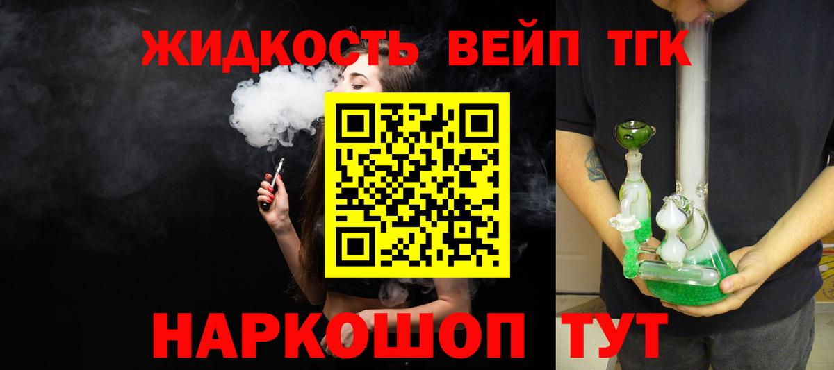 где купить   Дистиллят ТГК Wax  Вход с VPN  Ливны 
